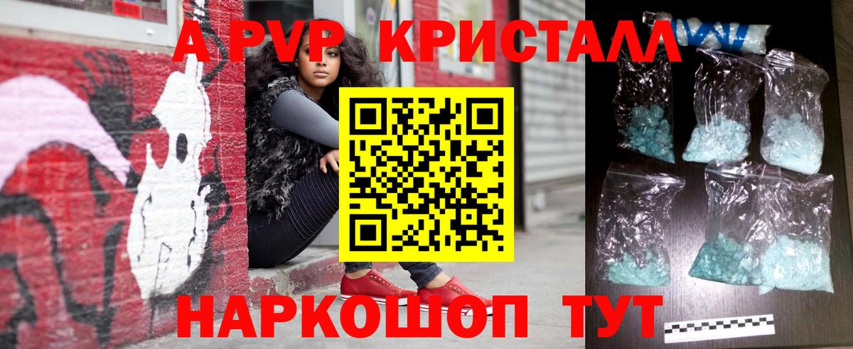 Чебоксары  Alfa_PVP VHQ  Вход с VPN  купить наркотики сайты  A-PVP Crystall  A-PVP крисы CK 