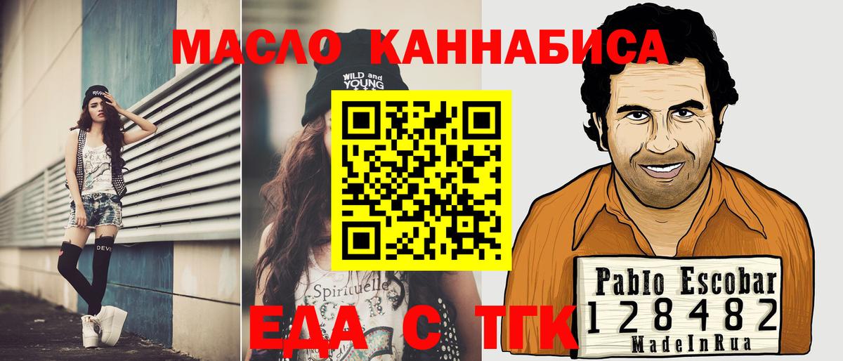 Чебоксары  Еда ТГК марихуана  Вход с VPN 