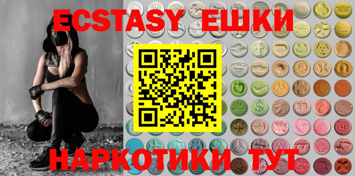 Экстази XTC  Ecstasy 99%  Чебоксары  Вход с VPN 
