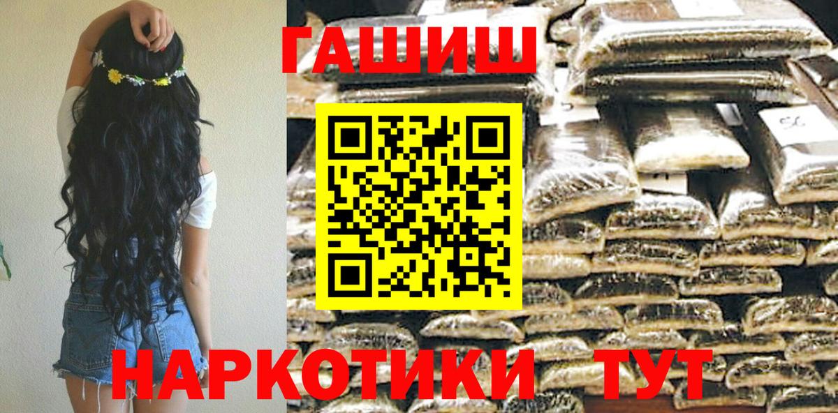 ГАШИШ ice o lator  Гашиш убойный  Вход с VPN  Чебоксары 