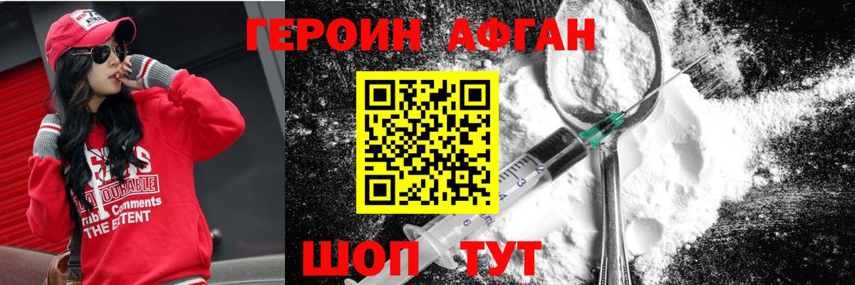 Чебоксары  ГЕРОИН  Вход с VPN  ГЕРОИН гречка 