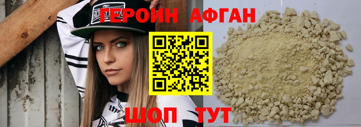 Героин гречка Чебоксары