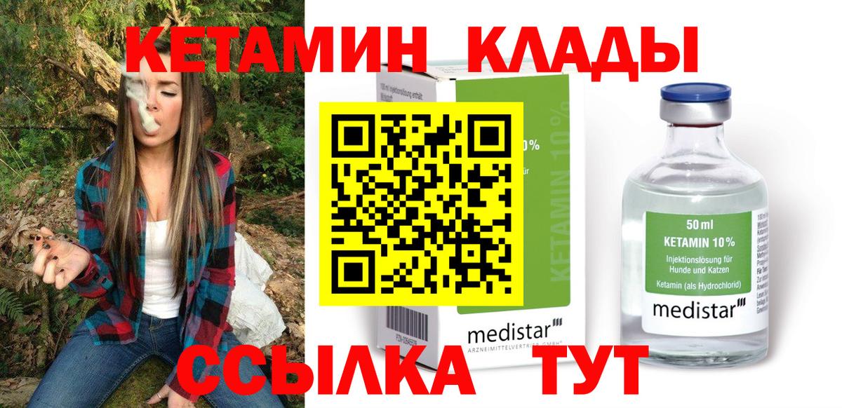 КЕТАМИН VHQ  Вход с VPN  блэк спрут ТОР  Чебоксары  дарк нет официальный сайт  КЕТАМИН ketamine 