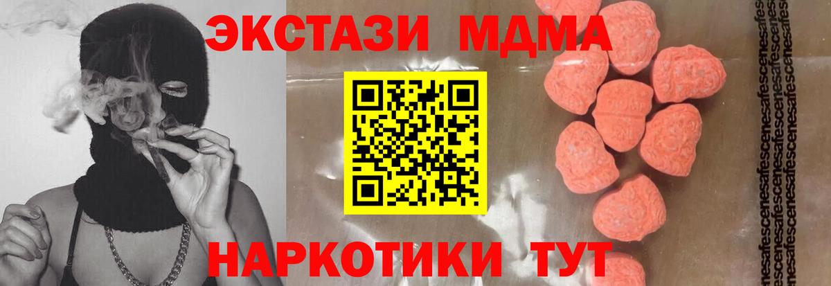МДМА  МДМА кристаллы  Чебоксары  Вход с VPN  МДМА VHQ 