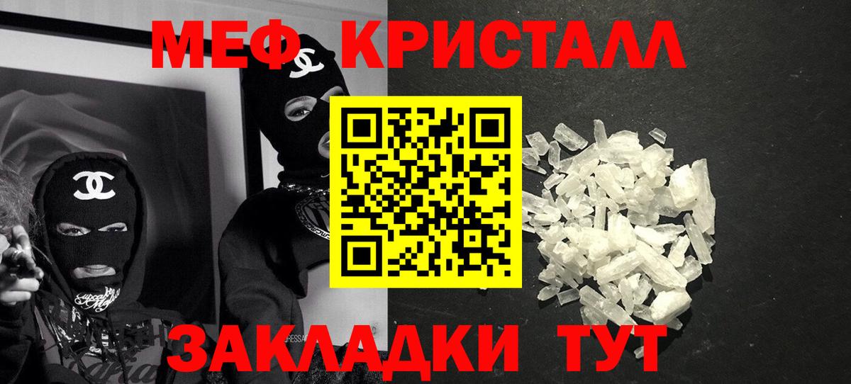 Меф мяу мяу мука Чебоксары