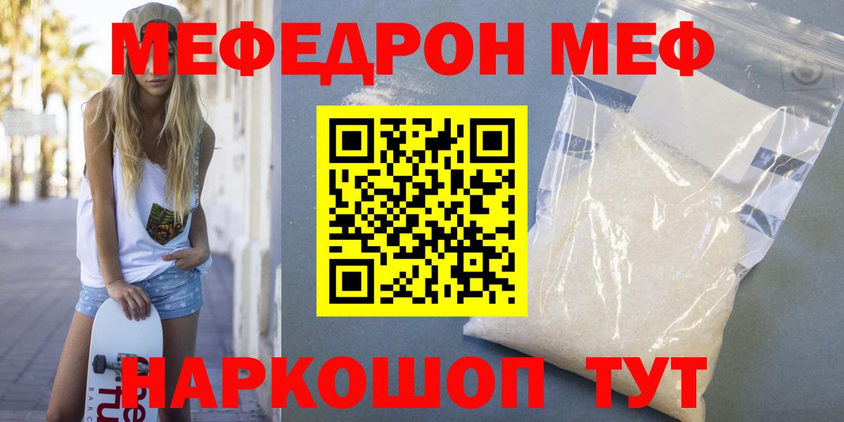 Меф мука  МЯУ-МЯУ  Чебоксары  МЯУ-МЯУ  МЯУ-МЯУ мука  Вход с VPN 