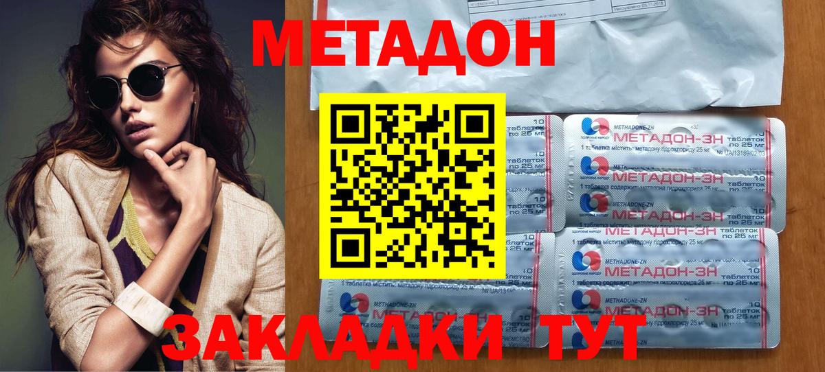 Чебоксары  mega маркетплейс  МЕТАДОН кристалл  Вход с VPN  МЕТАДОН мёд 