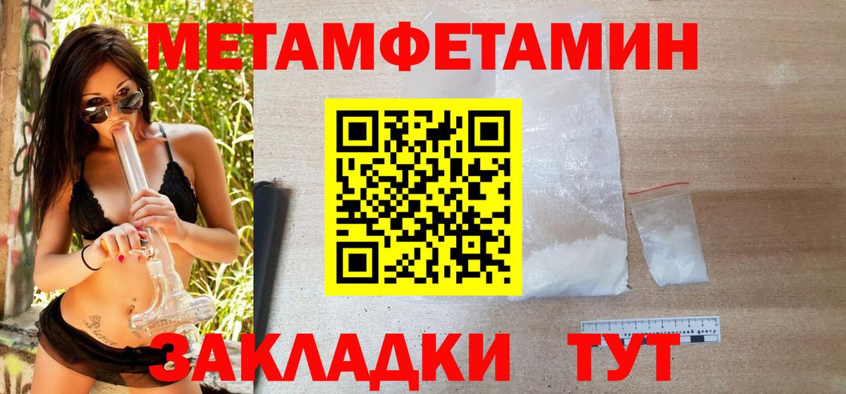 МЕТАМФЕТАМИН мет Чебоксары