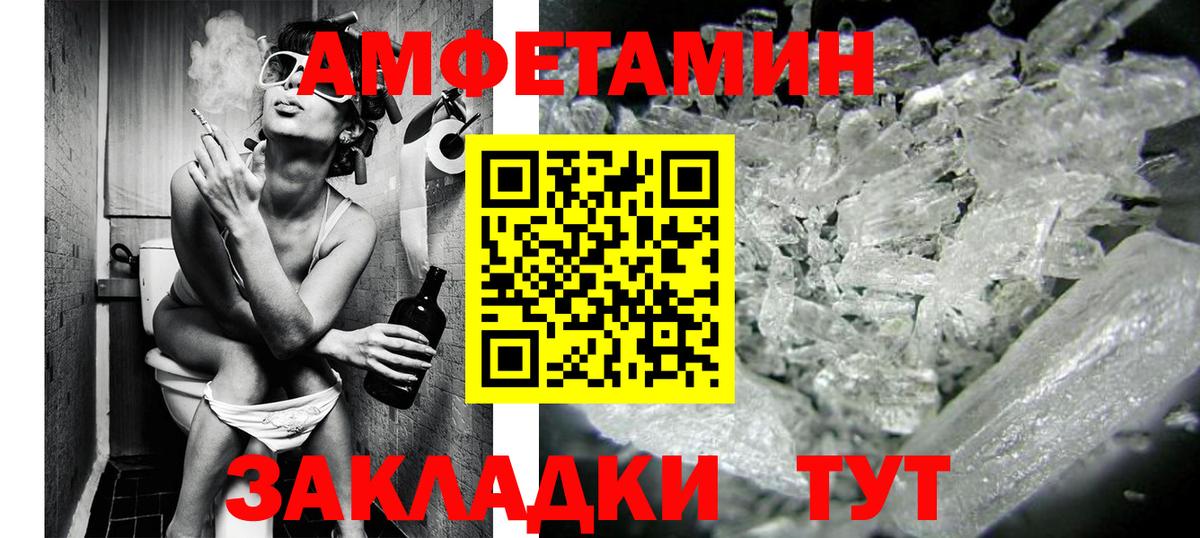 Первитин винт  Вход с VPN  Первитин винт  Метамфетамин  Чебоксары 