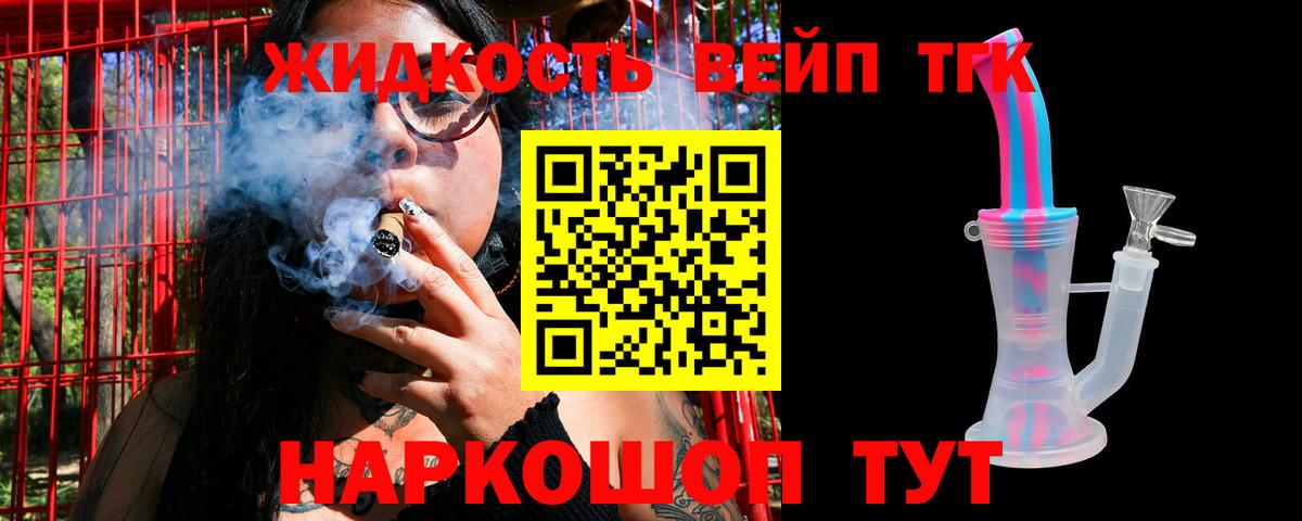 ТГК вейп Чебоксары
